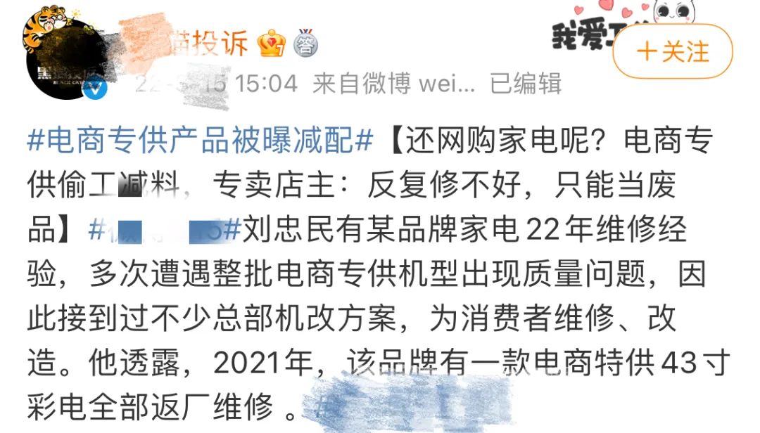 电商偷工减料,电商专供与偷工减料