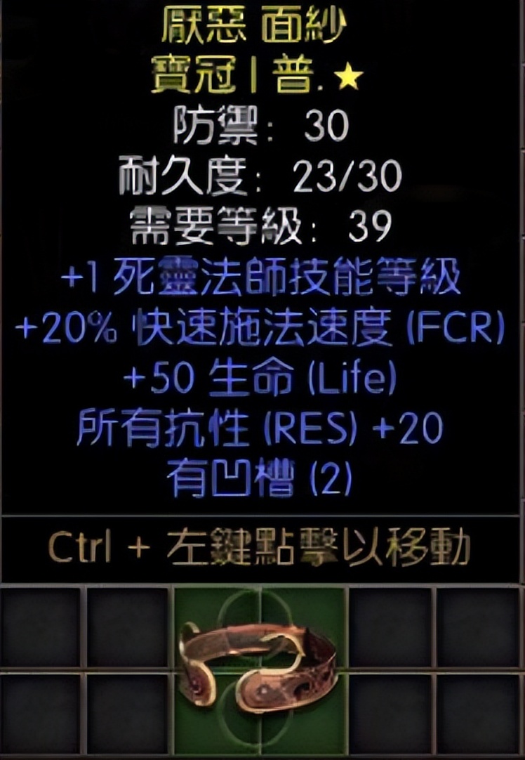 暗黑破坏神2发家致富,暗黑破坏神2重制版战网最贵装备