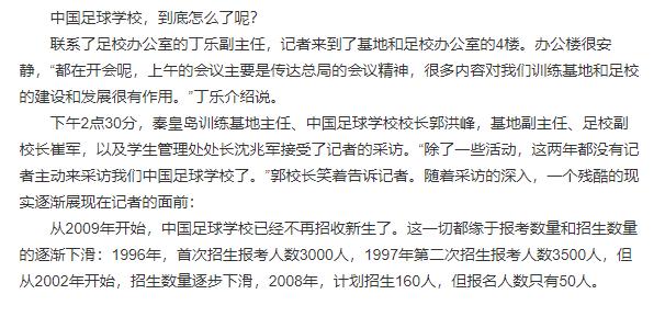 顶薪60万,中国男足60万顶薪