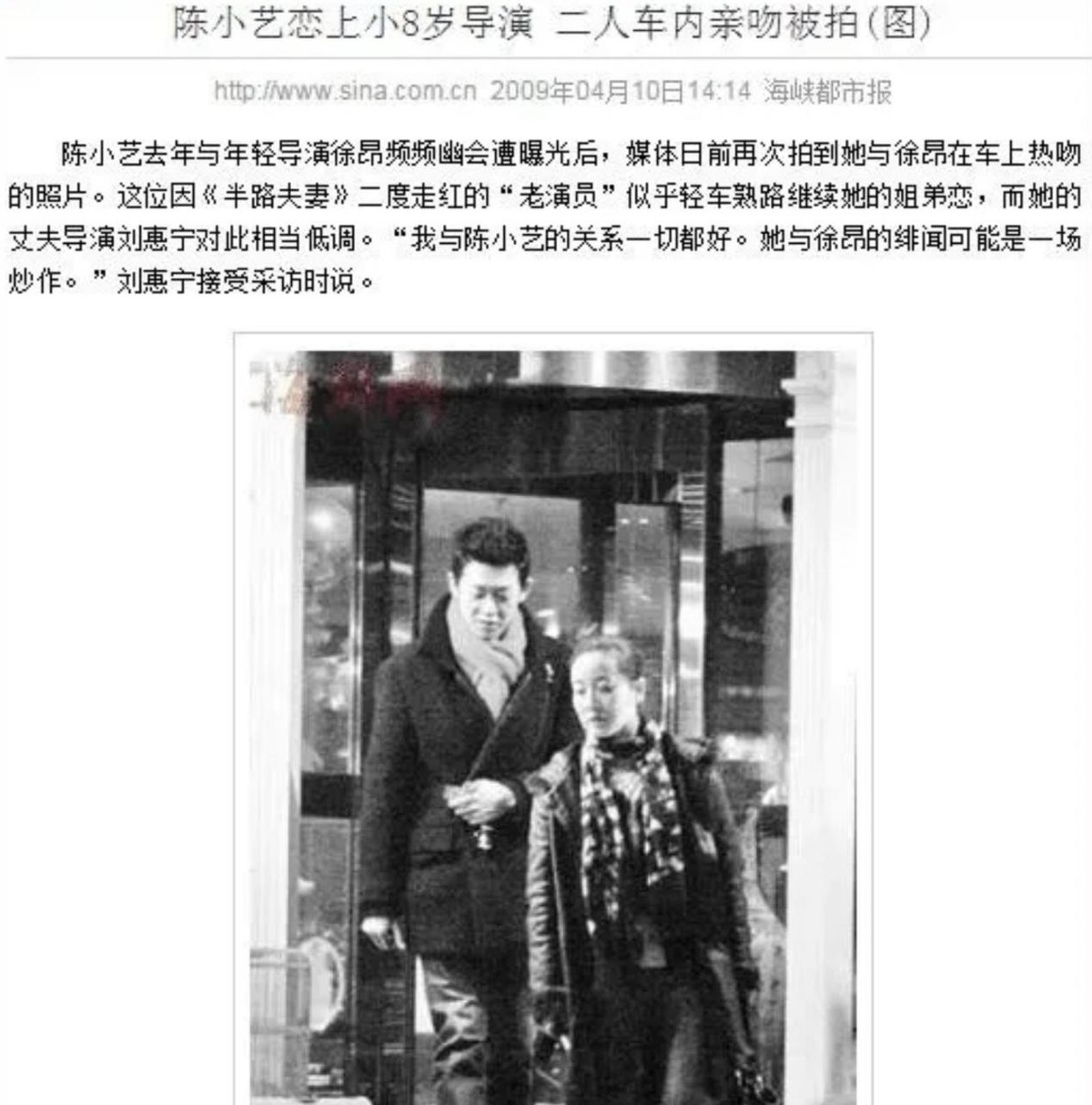 陈小艺与刘惠宁什么时候结婚,刘惠宁谈陈小艺