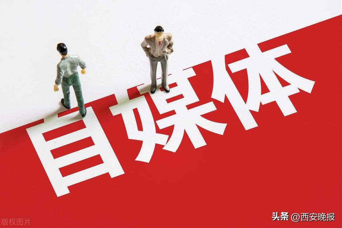 关于自媒体的最新规定,自媒体13条新规解读