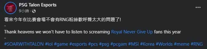 外媒热议rngpsg,rngvsg2赛前嘲讽