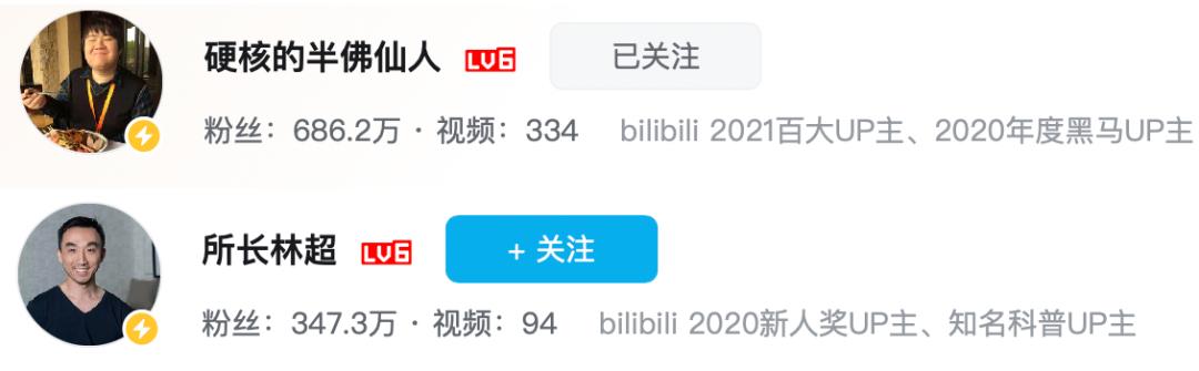 巫师财经退出b站对电商影响,巫师财经回归b站谁成了最后赢家