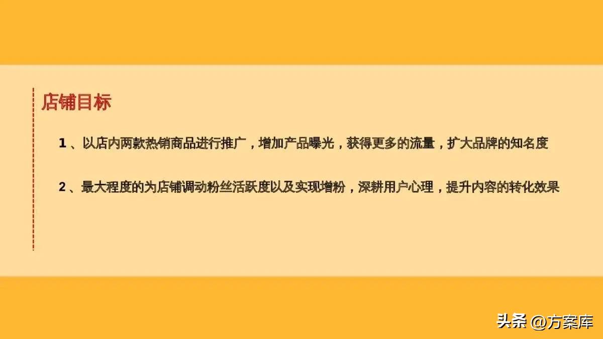 萨啦咪品牌淘系内容营销方案【快消零食】