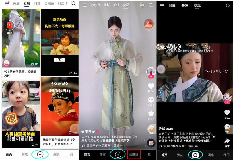 快手极速版和抖音极速版有区别吗,为什么极速版快手比抖音浏览高