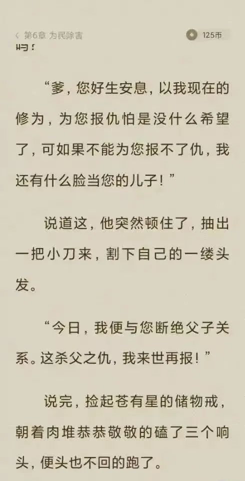 脑洞清奇的网文,那些奇怪的网文脑洞