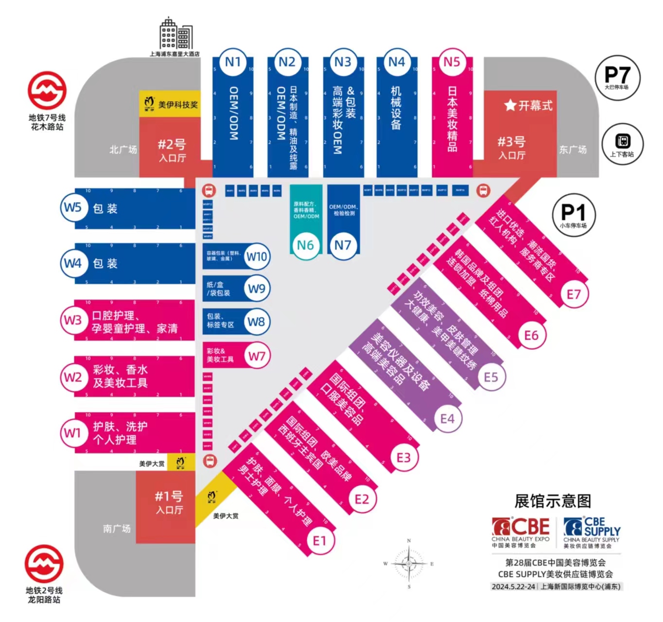 中国美容博览会上海cbe,2024年上海美容博览会时间表