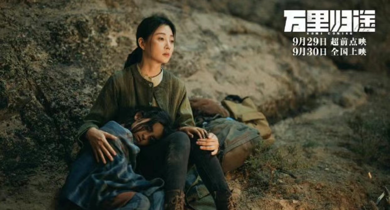 万里归途票房破30亿了吗,万里归途票房破11亿是什么意思