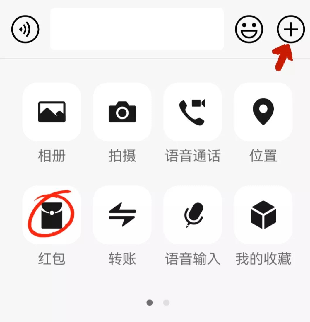 怎样在微信群里发红包给指定的人,微信群里如何给指定的人发红包