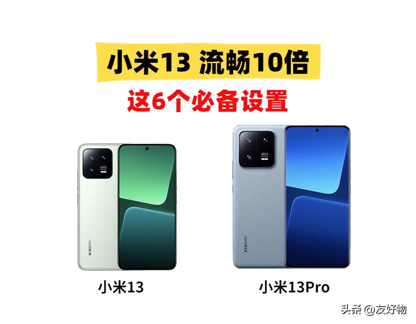 小米13首发miui,小米13最优化设置