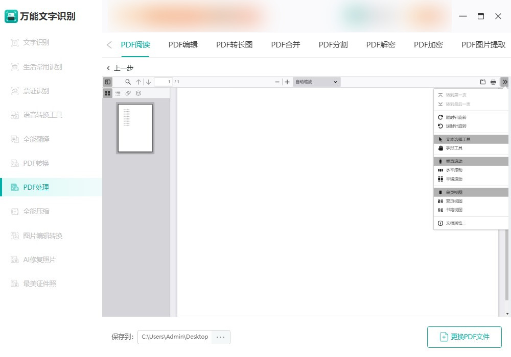 有什么好用的pdf阅读器推荐,常见的pdf阅读器主要有哪些