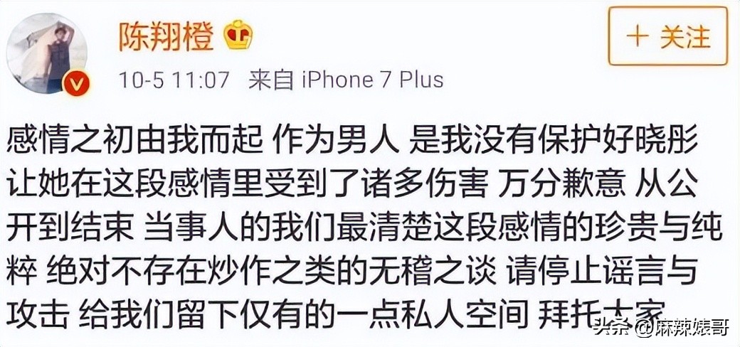 毛晓彤陈翔最新信息,毛晓彤陈翔现在怎么样了