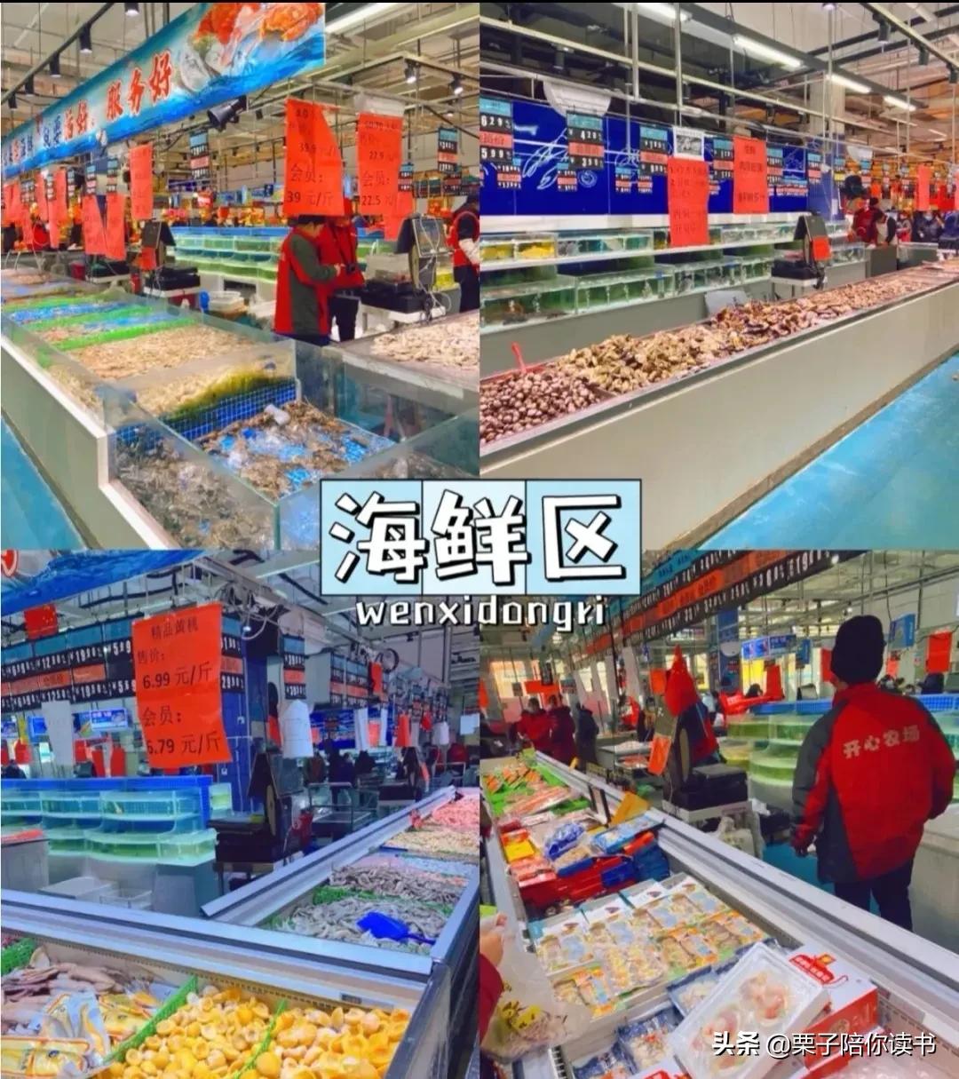 沈阳探店：生鲜超市里的plus，货物应有尽有，购物体验感极佳