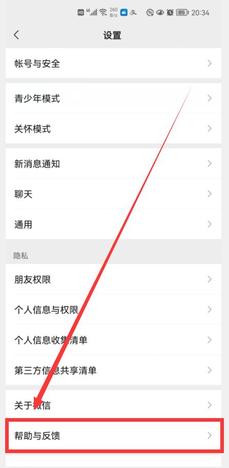 微信太占内存了怎么样清空微信,微信太吃内存了
