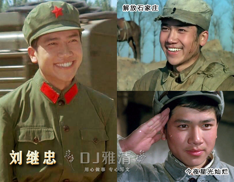 王心刚帅杨雅琴美刘尚娴靓八一厂36位银幕军人专业户个个名不虚传