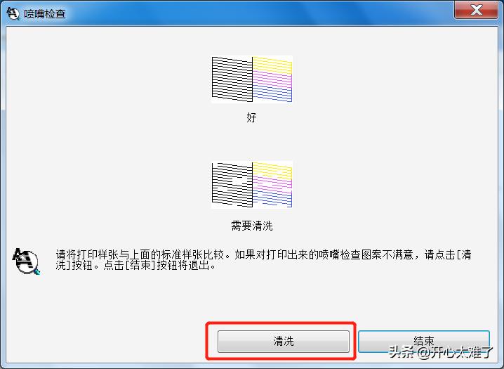 爱普生l3158深度清洗打印头教程,爱普生l3151清洗喷嘴