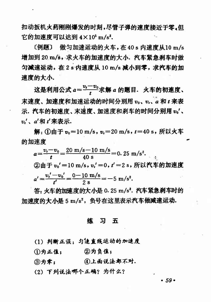 高中物理课本必修二第一章,高中物理课本人教版2007