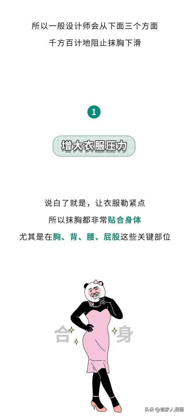 为什么女生穿的露肩衣服不会掉,为什么女生穿衣服不显胸