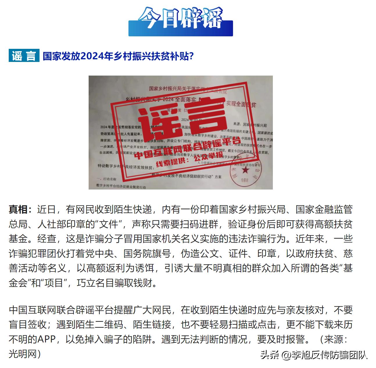 乡村振兴投资平台是真的吗,关于乡村振兴的软件app