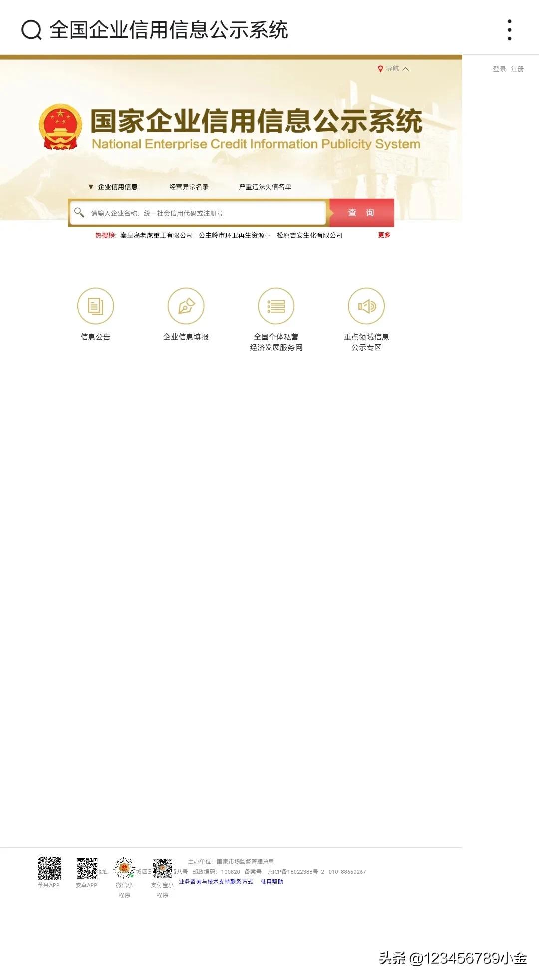 查人的信息可以找什么平台,在哪里可以合法查信息