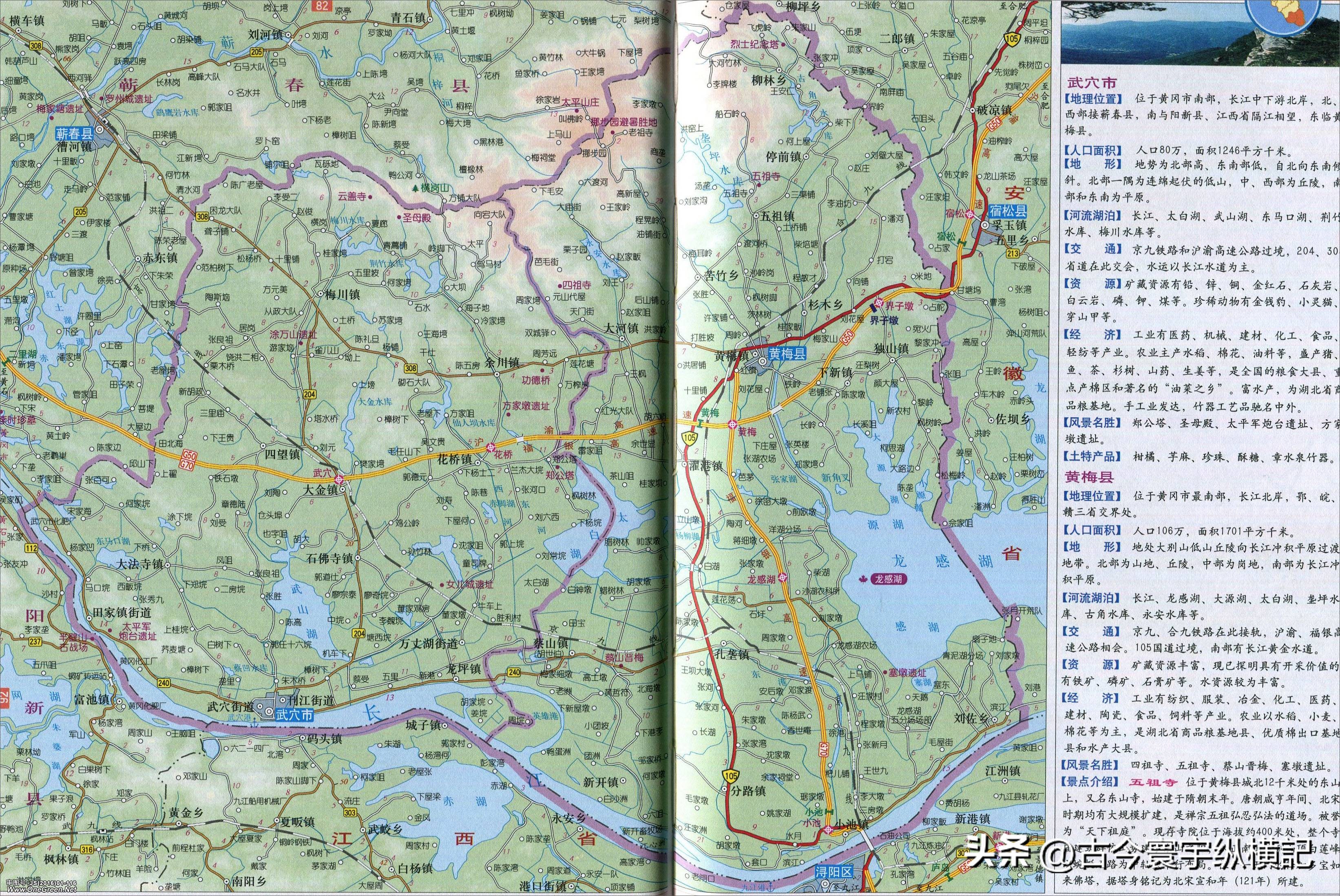 湖北省蕲春县各村镇行政区划地图,湖北省天门市各区行政区划代码