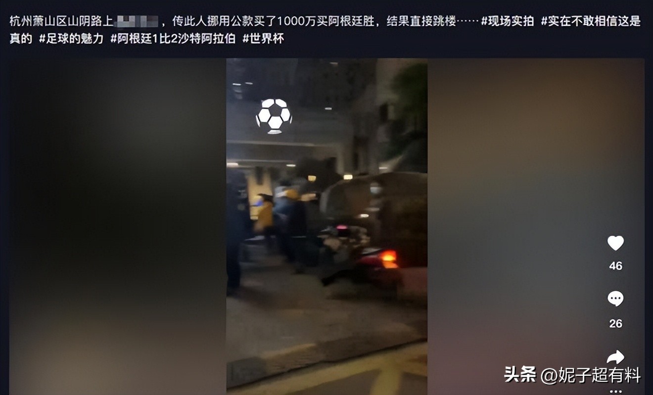 杭州一男子赌球跳楼,一男子被骗1400万跳楼