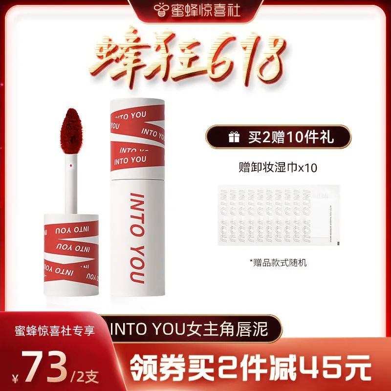 蜜蜂惊喜社618购物清单,蜜蜂惊喜社618预告最新