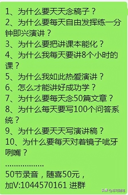 布可随笔：为什么要学会讲课啊？
