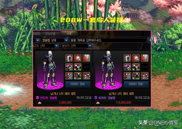 dnf补齐天空套,dnf天空套装排行