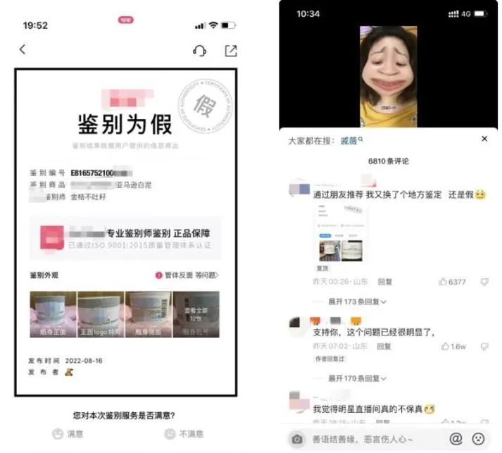 戚薇为售假事件抹泪,戚薇吐槽网购被骗