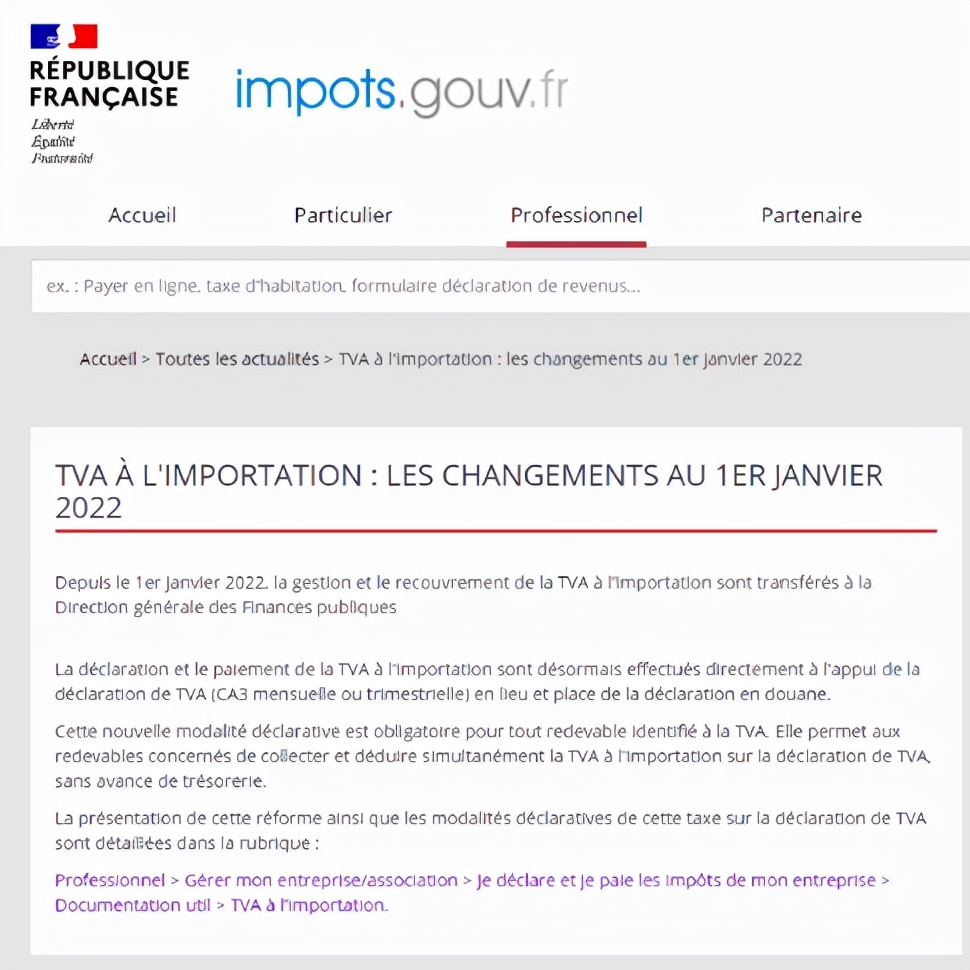重磅消息：法国自2022年起正式实施VAT递延