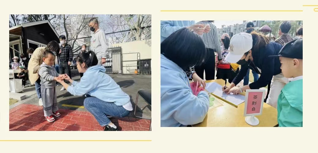 美好相遇“伴”日时光——上海存志幼儿园亲子半日早教活动