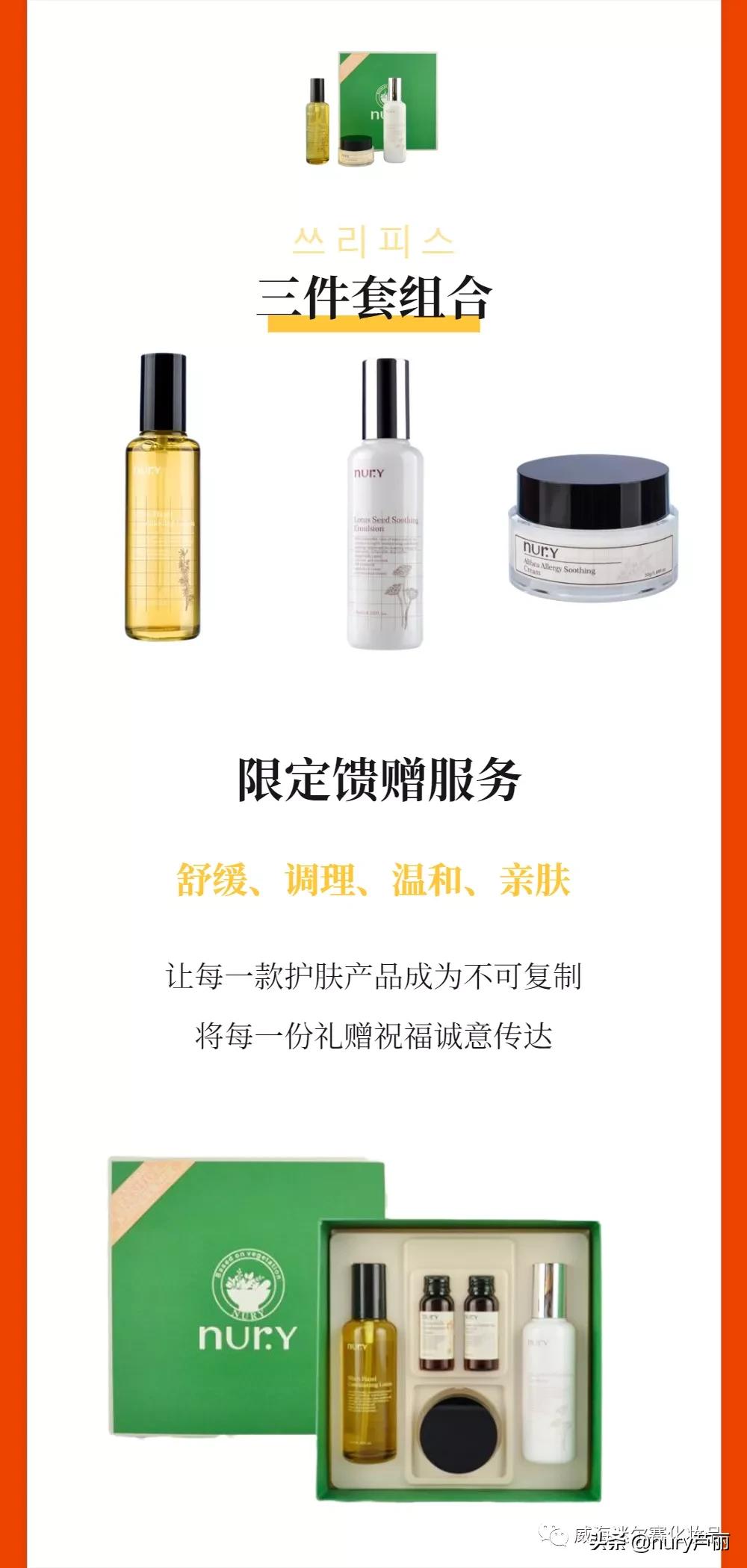 舒缓安敏弹润柔肤,舒缓安肤三件套