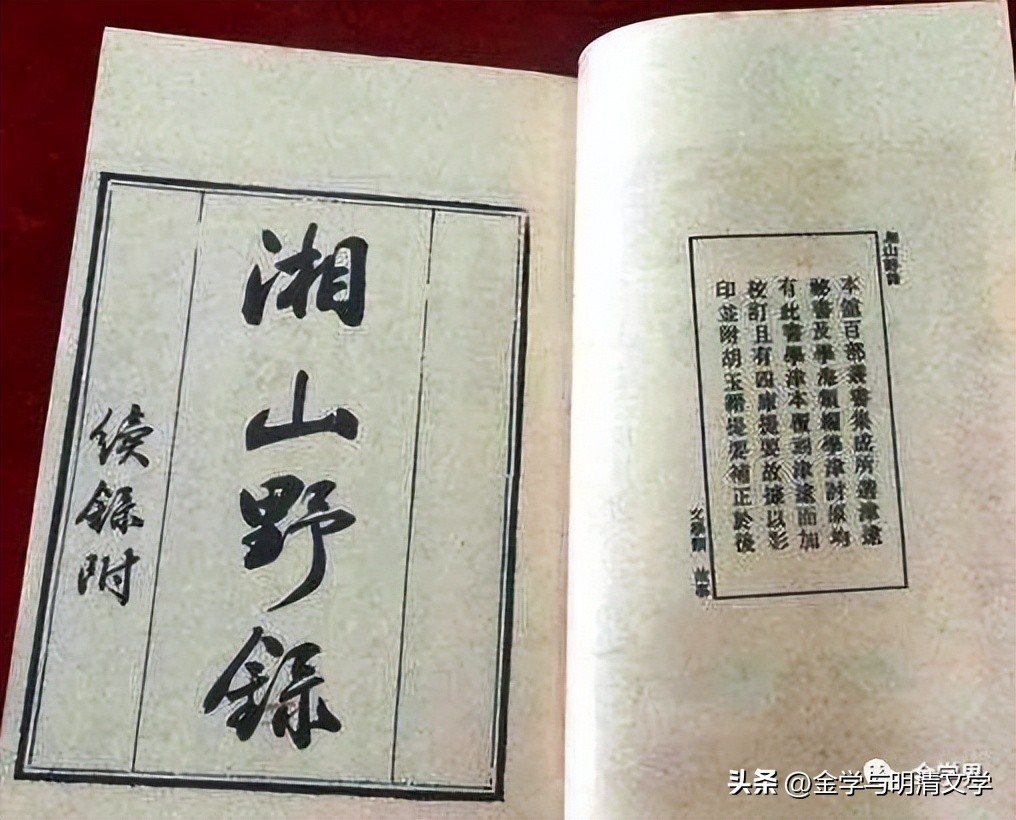 陈东有|《*瓶金**梅词话》相面断语考辨