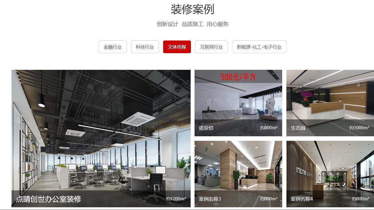 办公室墙面装饰大气高级,办公室墙面红色装饰