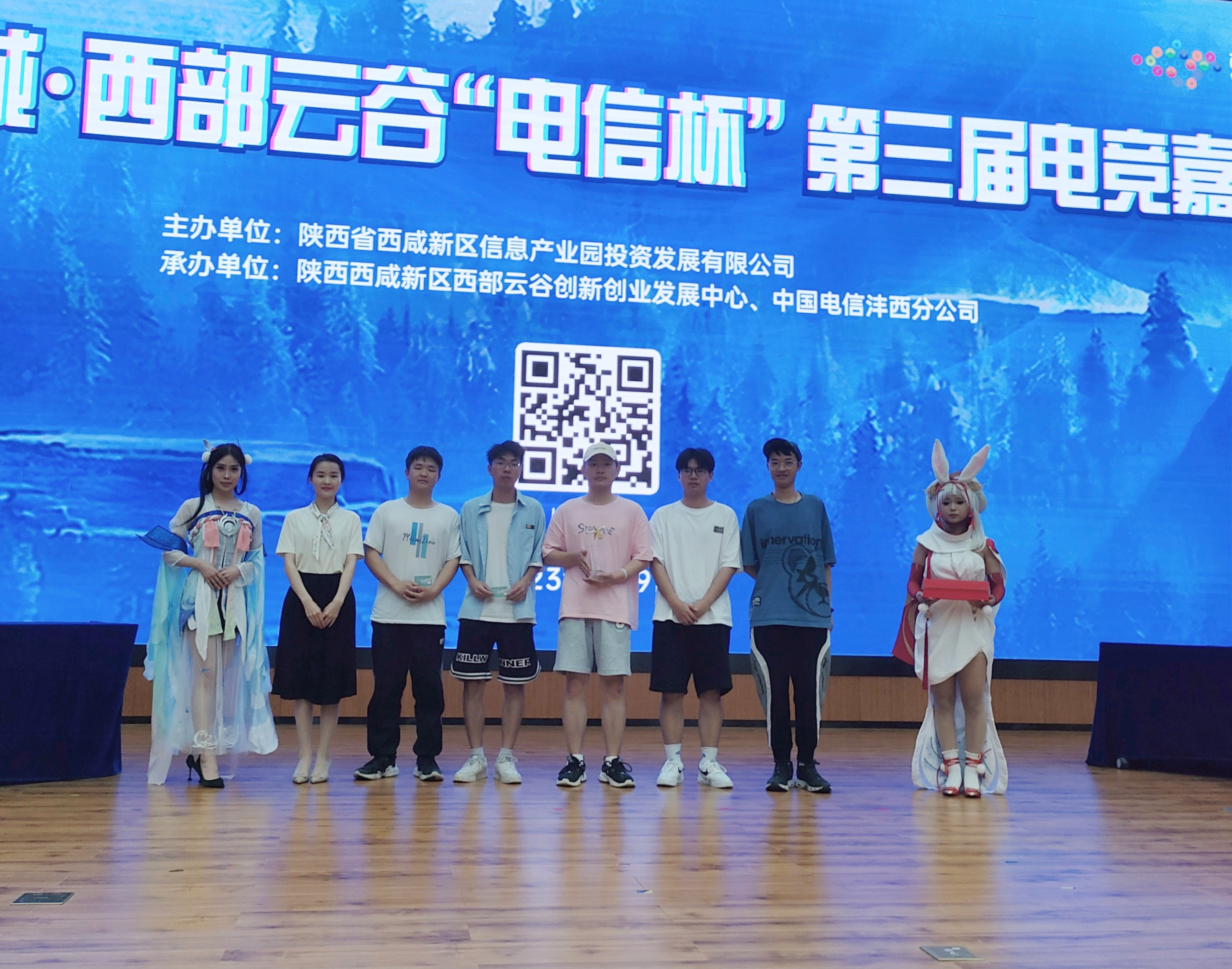 西部云谷首届电竞嘉年华,西部云谷电竞嘉年华