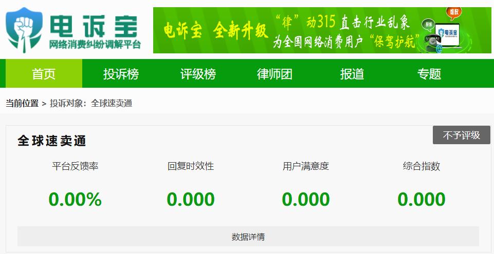 全球速卖通是真的假的,全球速卖通禁限售商品目录