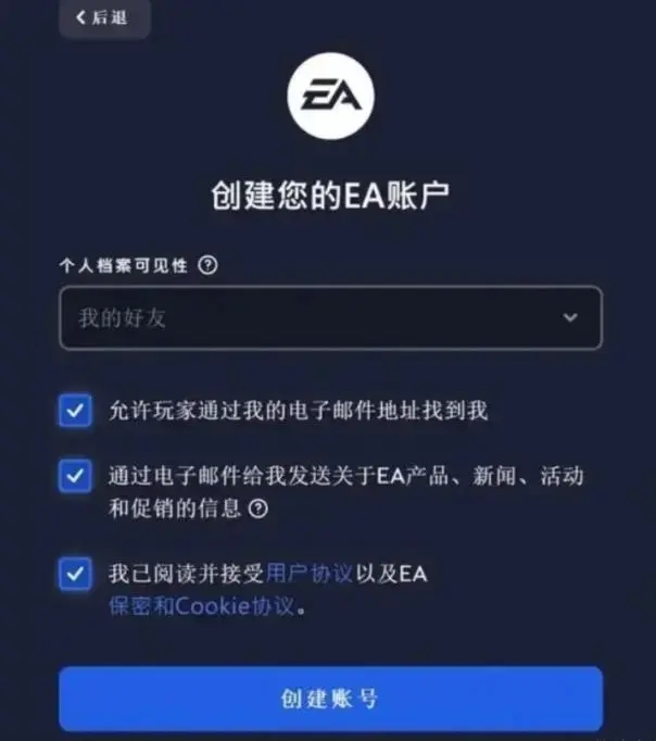 ea账号注册app下载,ea账号手机注册教程