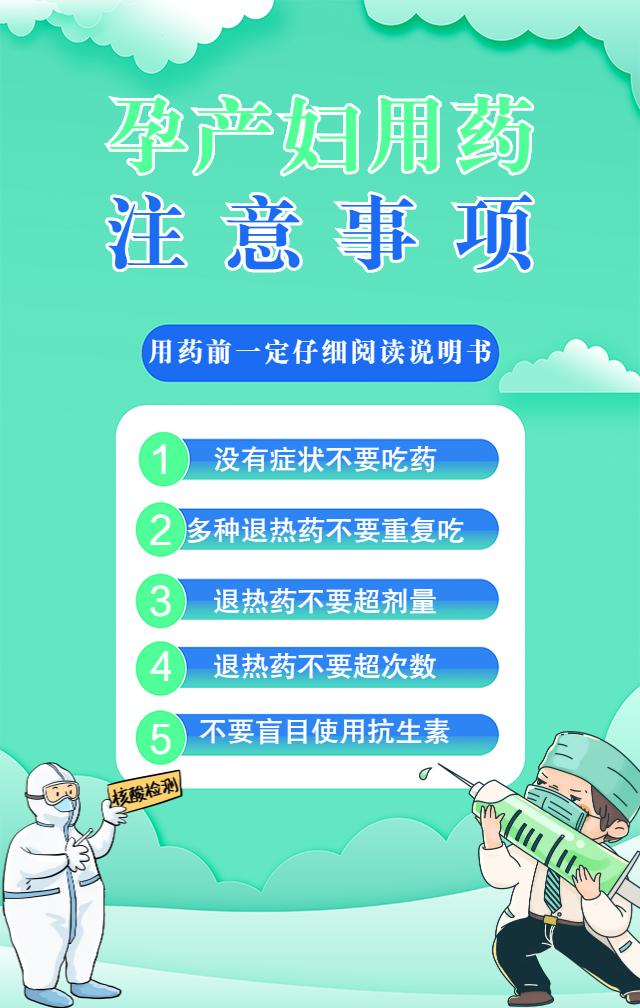 孕产妇感染新冠指南,产妇感染新冠发烧40度