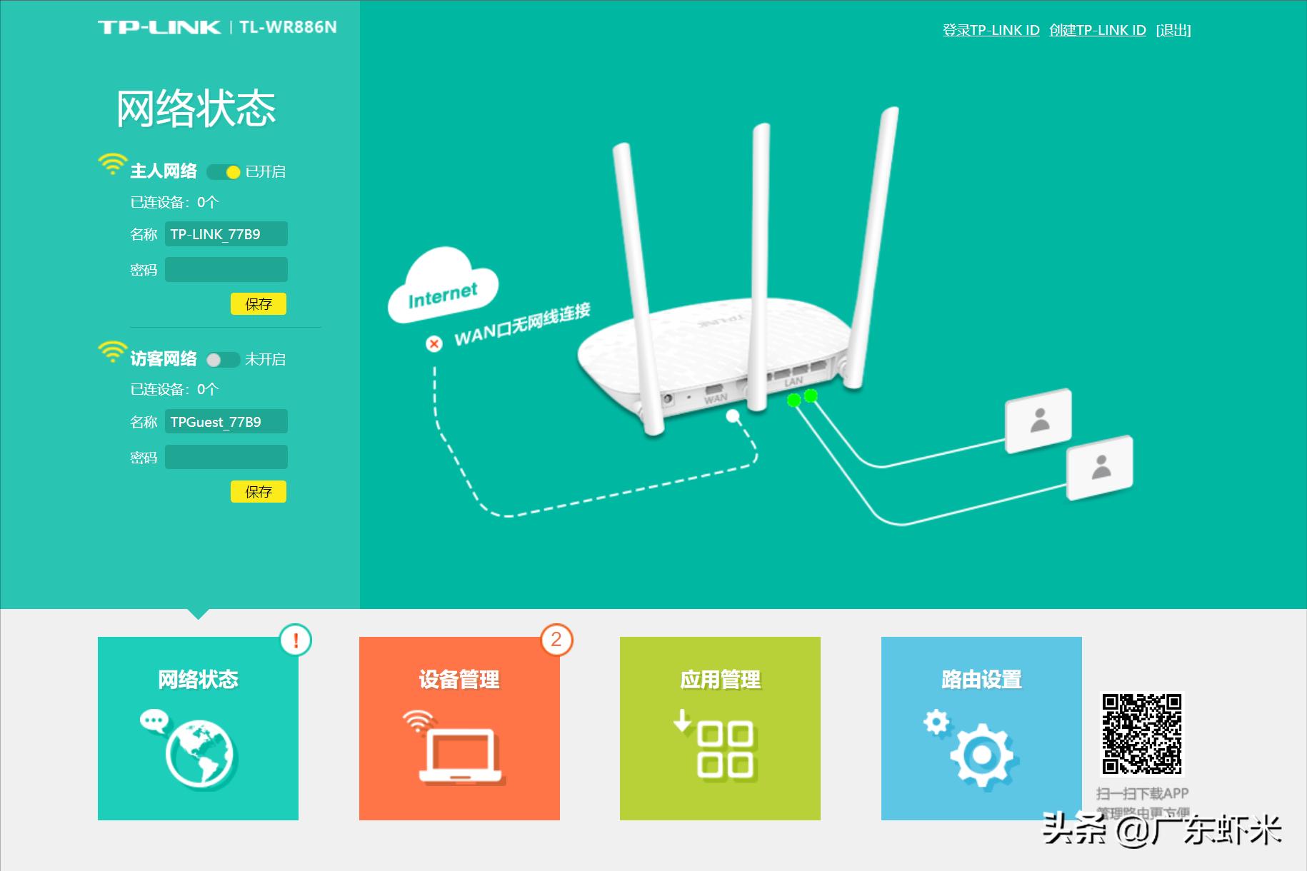 小白这样配置家中路由器？WiFi不设密码也能防止被破解和防止蹭网
