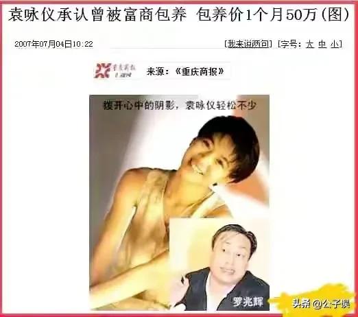 花100万*养包**袁咏仪，与9个香港女明星有荒唐事，他在东莞倒下