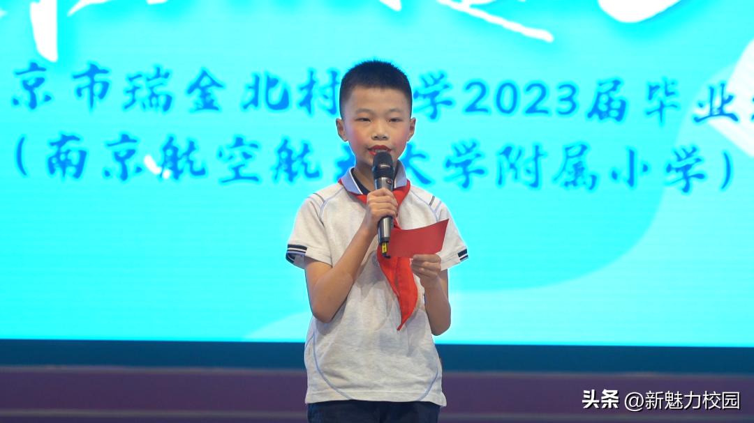 南京市瑞金路小学毕业典礼,梦想从这里起航小学生毕业典礼