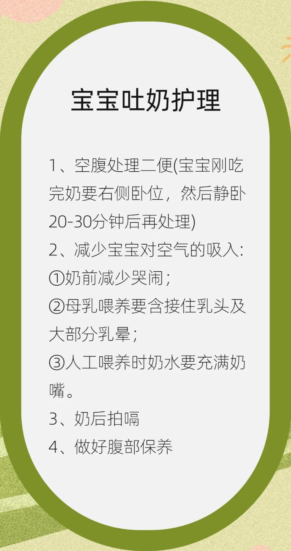 宝宝吃完奶就吐奶还拉肚子,宝宝刚喝完奶用力拉臭臭吐奶