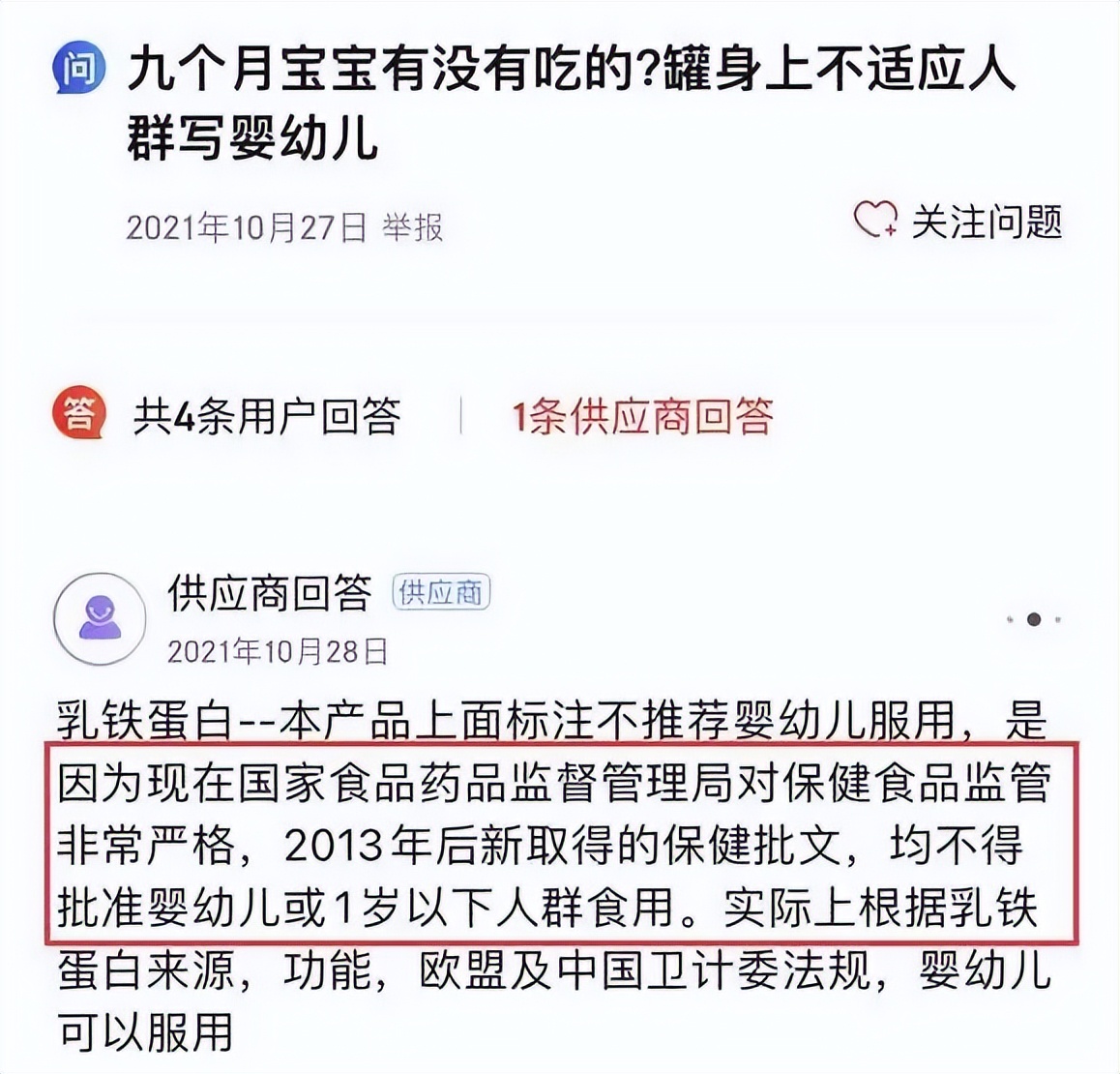 不仅治感冒还对新冠有效？安琪纽特宣传被质疑“打擦边球”
