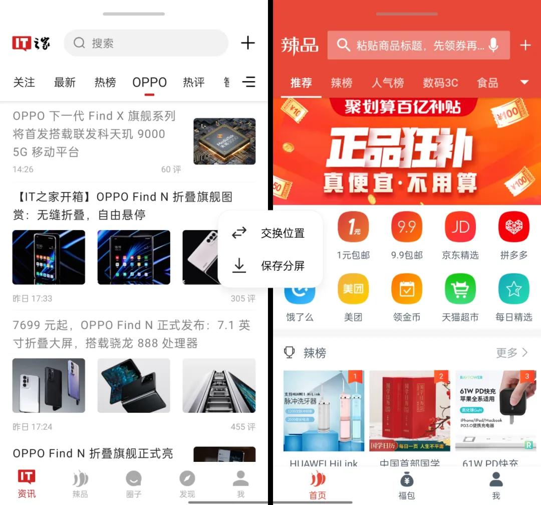 oppofindn折叠屏体验,oppofindn折叠旗舰使用体验