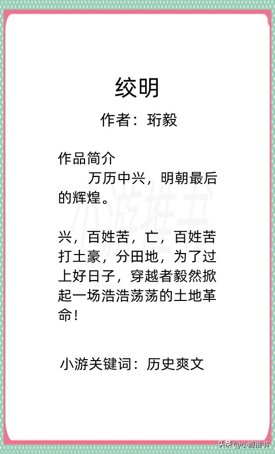 推荐几本经典男主腹黑穿越小说,男主穿越的历史架空小说推荐