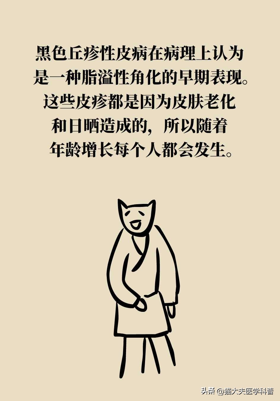 脖子上长的小肉揪怎么治啊,疣丝是不是脖子上的小肉粒