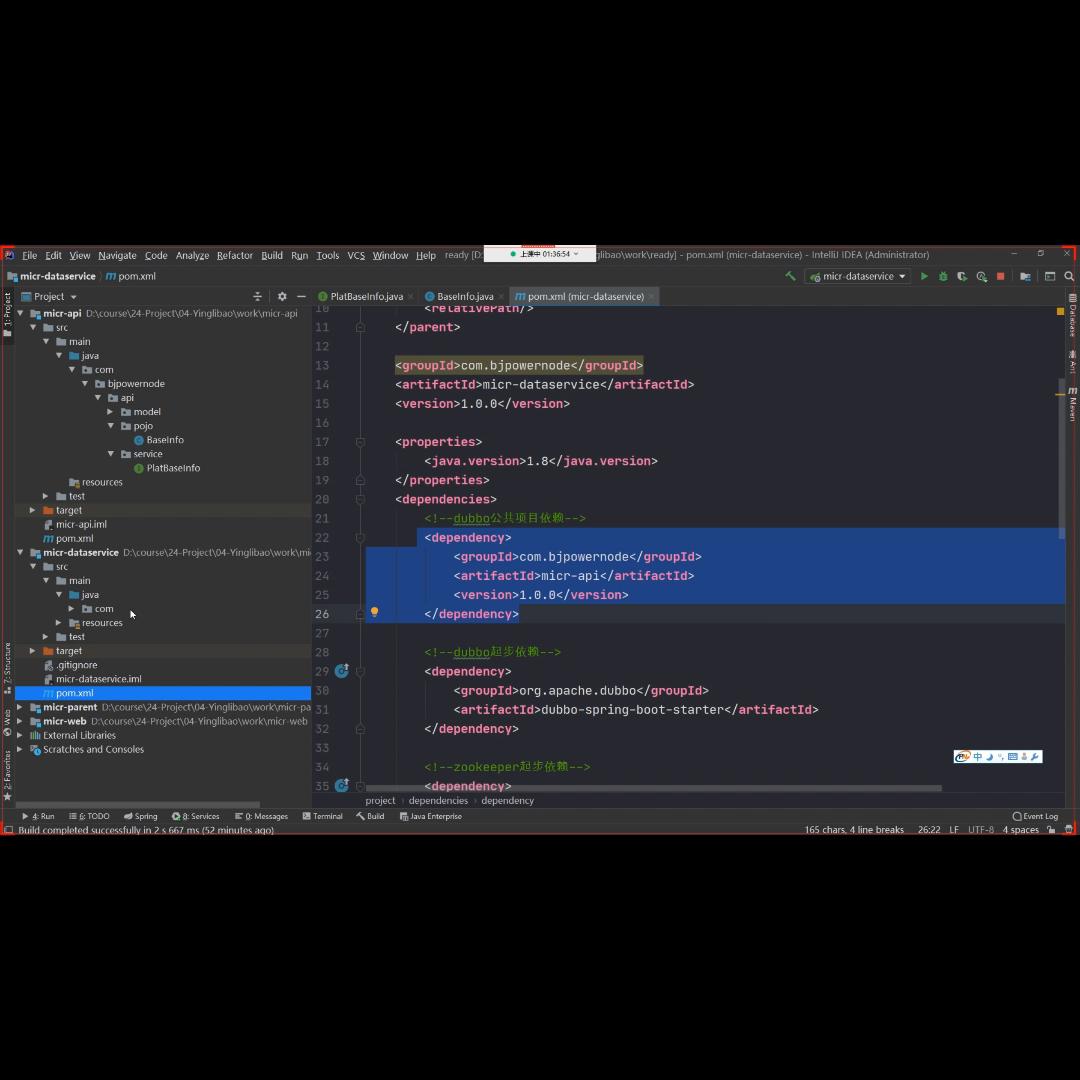 026-创建平台信息接口Java项目实战《盈利宝》S...