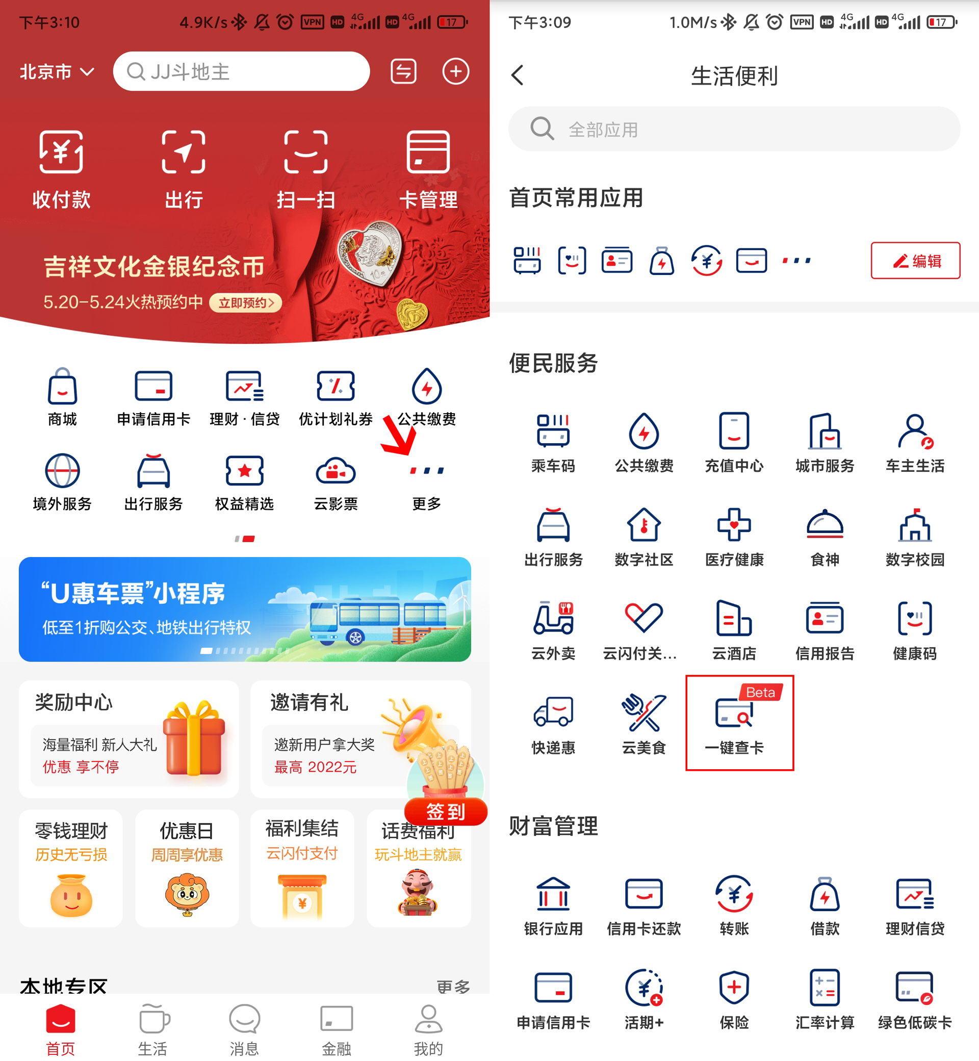 支付宝上如何查询名下所有银行卡,如何查询自己名下银行卡和电话卡