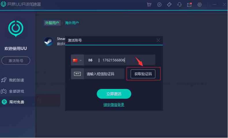 steam上下载速度变慢,steam常见可再发行文件下载慢